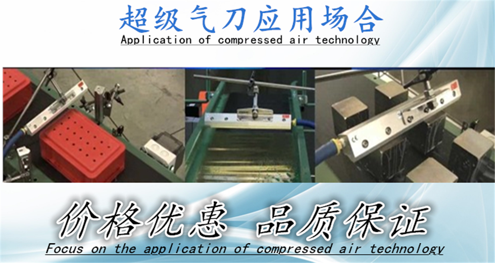 鋁合金氣刀技術(shù)參數(shù)及應用