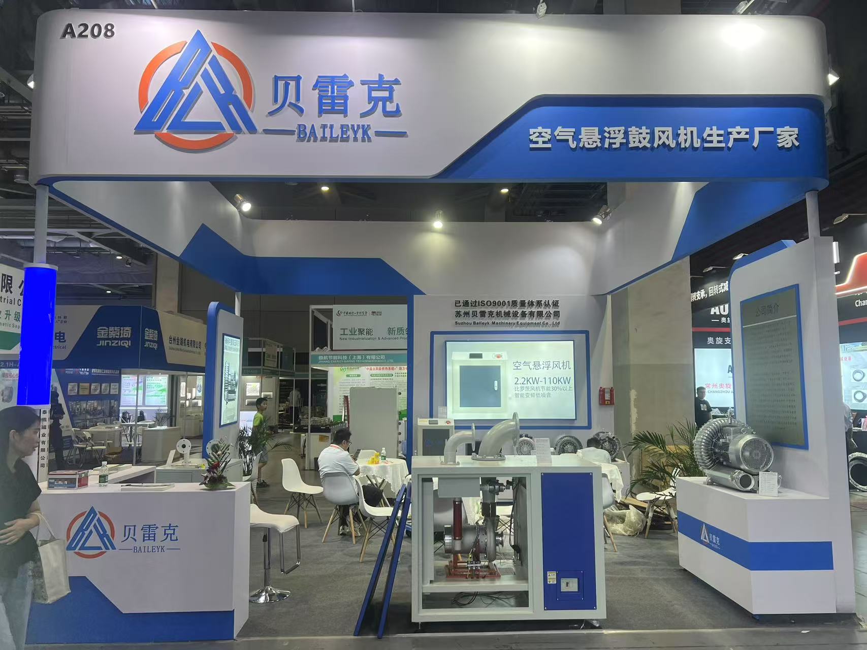 中國(guó)環(huán)博會(huì)